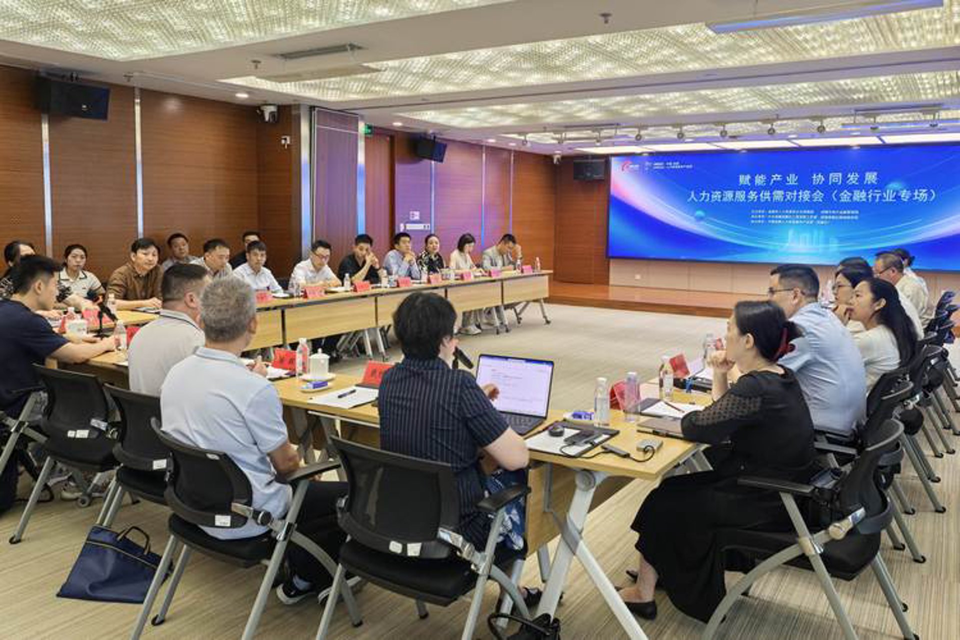 金融人才中心